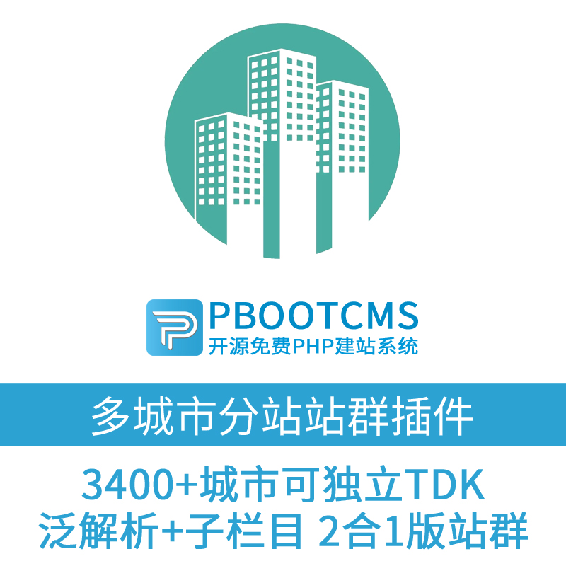 站群系统：构建网站矩阵的力量