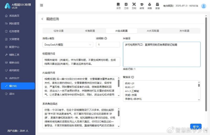 解读互联网时代的站群程序：机遇与挑战同行