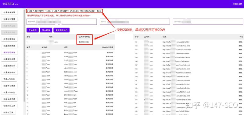 站群软件在网络营销中的高效使用